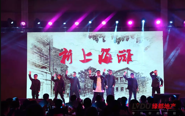 2018bb贝博艾弗森官方网站地产筑梦，，，，，，再启程！bb贝博艾弗森官方网站迎新年会盛猛进行