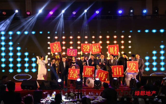 2018bb贝博艾弗森官方网站地产筑梦，，，，，，再启程！bb贝博艾弗森官方网站迎新年会盛猛进行