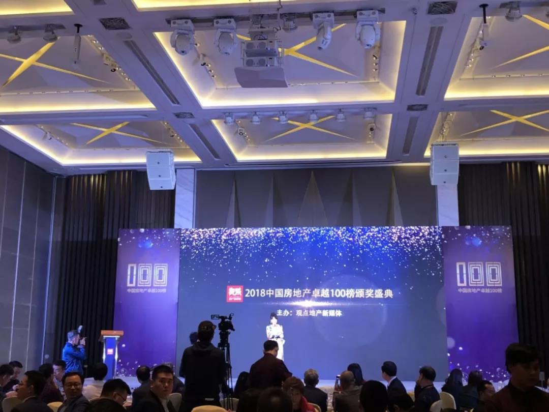 再获佳绩，，，，，，，bb贝博艾弗森官方网站地产荣登“2018中国房地产卓越100榜”