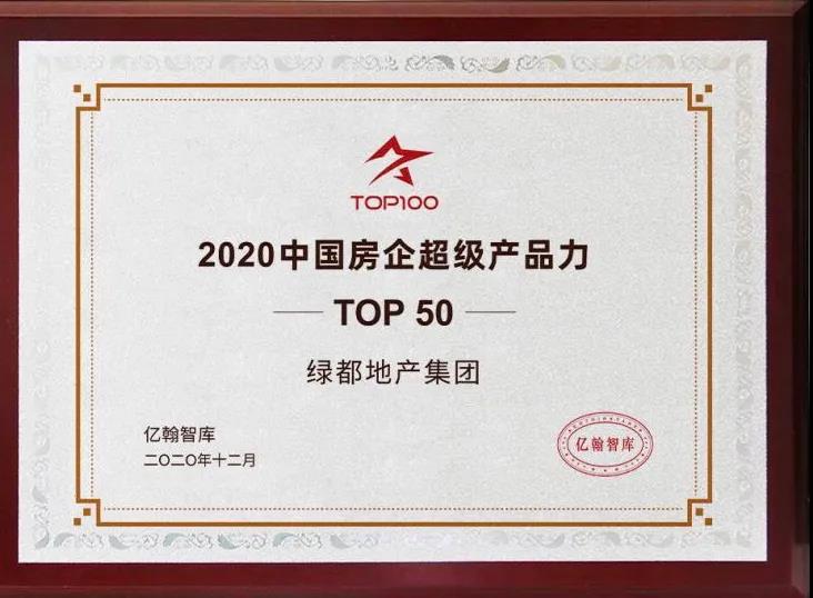 实力加持 bb贝博艾弗森官方网站再登超等产品力Top榜