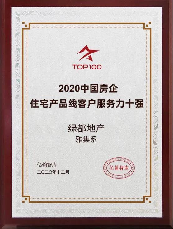 实力加持 bb贝博艾弗森官方网站再登超等产品力Top榜