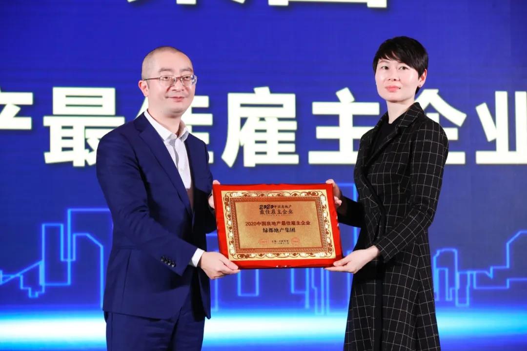 沉磅！bb贝博艾弗森官方网站地产蝉联“2020中国房地产最佳雇主企业”
