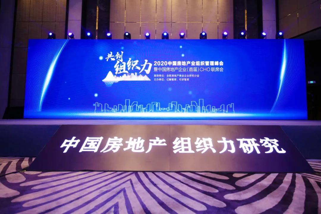 沉磅！bb贝博艾弗森官方网站地产蝉联“2020中国房地产最佳雇主企业”