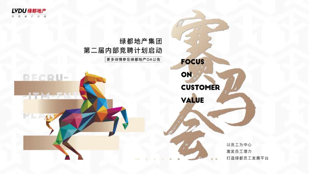 沉磅！bb贝博艾弗森官方网站地产蝉联“2020中国房地产最佳雇主企业”