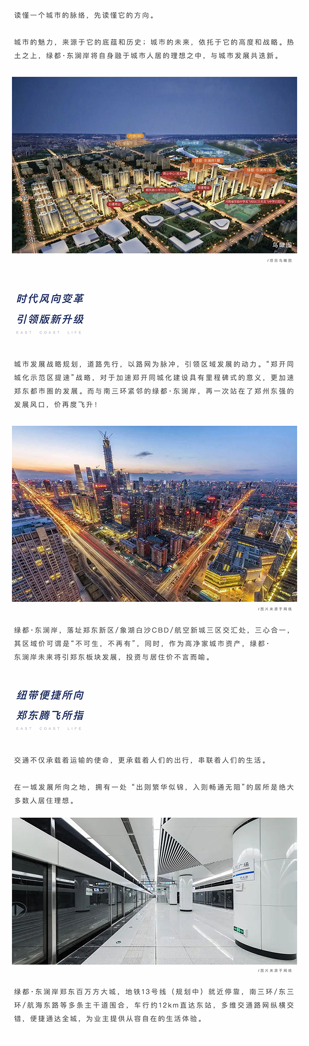 聚焦主城东片区，，，，，搭上主城发展顺风车