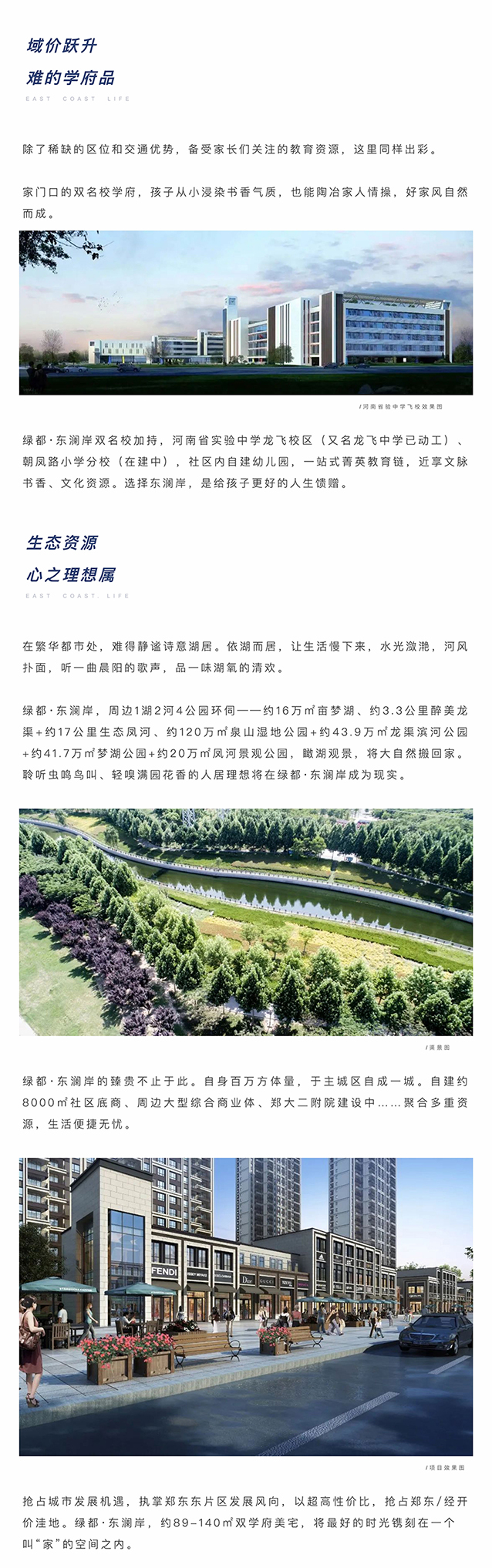 聚焦主城东片区，，，，，搭上主城发展顺风车