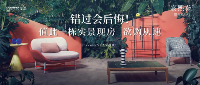 bb贝博艾弗森官方网站·虞宸源筑 | 错过会痛恨！值此一栋实景现房，，，，，，欲购从速