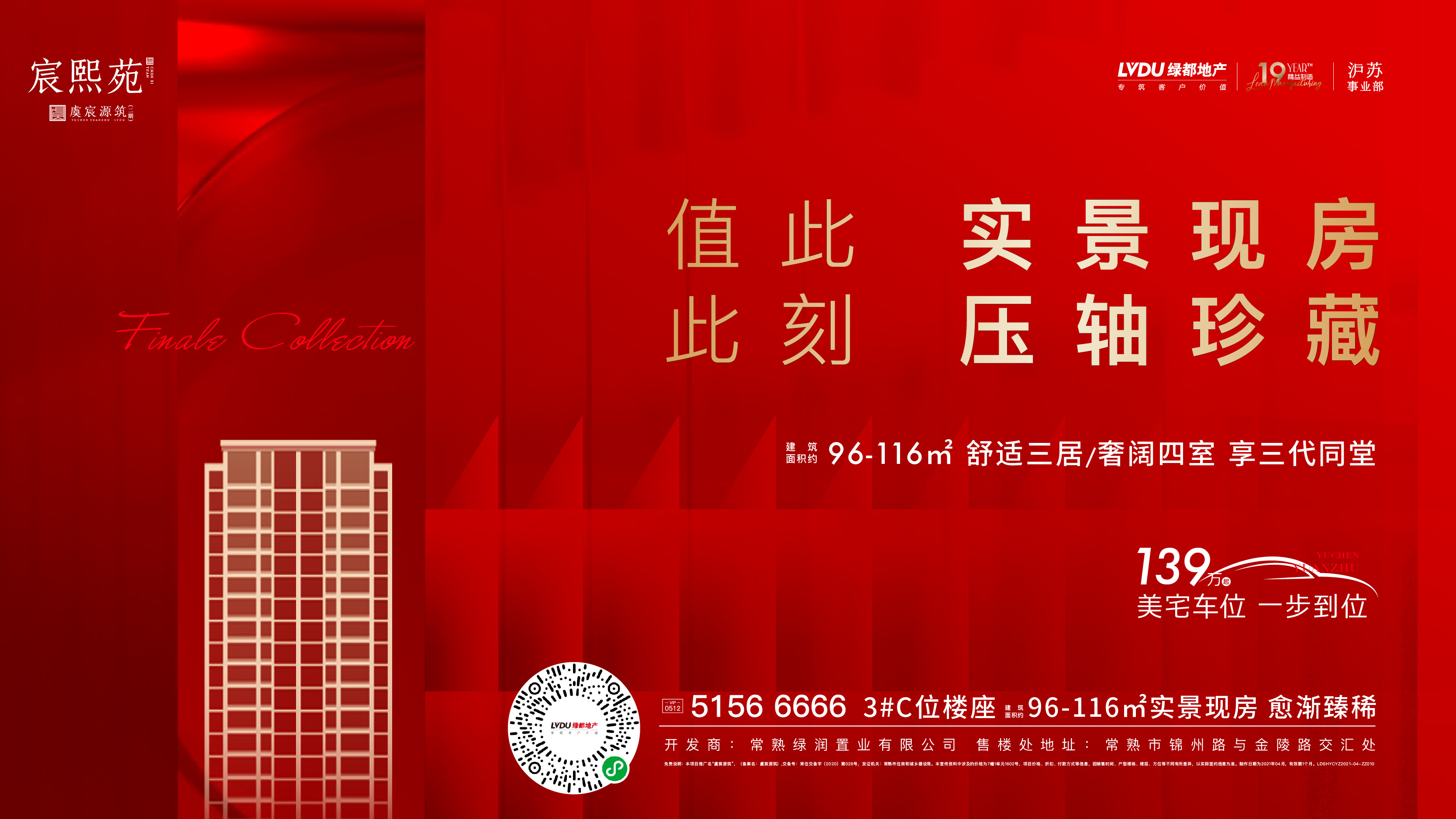 bb贝博艾弗森官方网站·虞宸源筑 | 错过会痛恨！值此一栋实景现房，，，，，，欲购从速