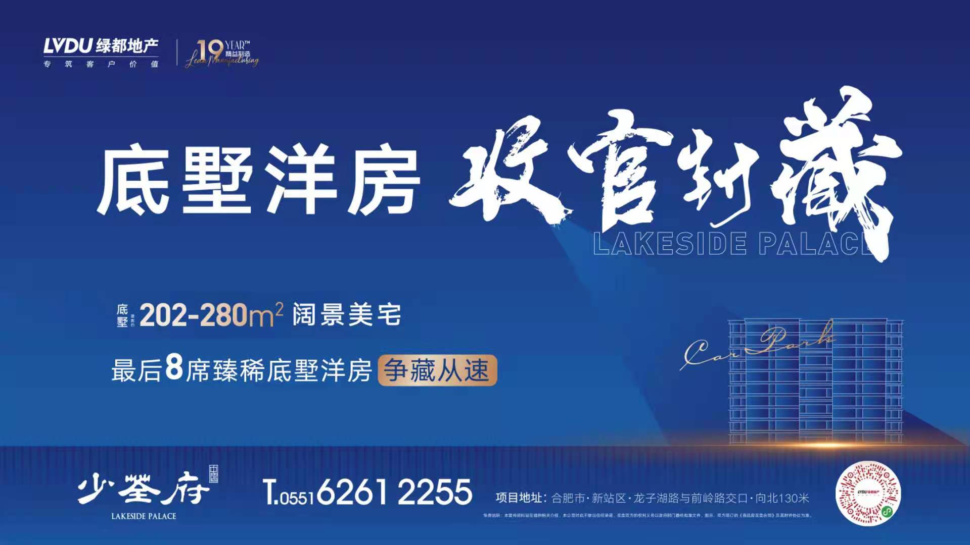 底墅洋房，，，，，，收官封藏