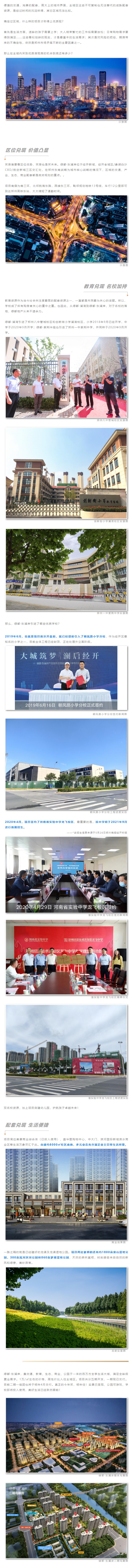 大城兑现季 ，，，，，，，，自带光环，，，，，，，，这个主城区的宝藏楼盘藏不住了！
