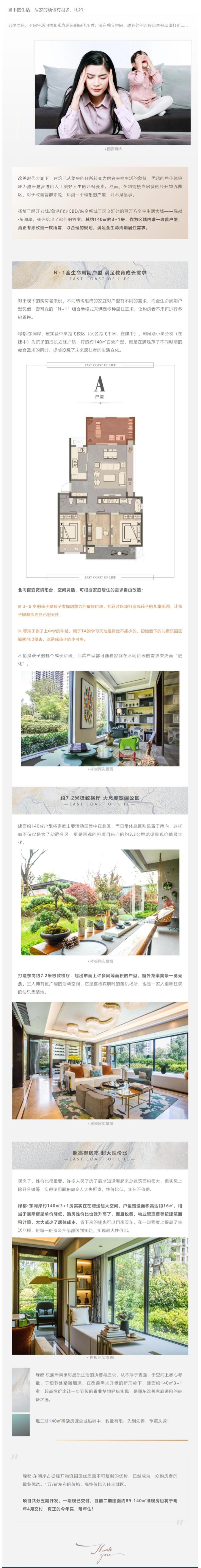 速看！这个经开红盘140m?王炸户型，，，，，，，到底有何法门？？？？？？？？