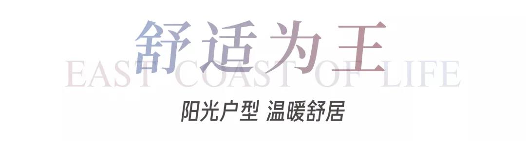 8#楼王加推在即 | 经开顶流热盘，，，，，，，，这一次千万别错过！