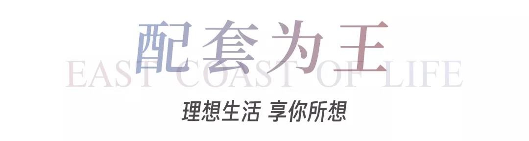 8#楼王加推在即 | 经开顶流热盘，，，，，，，，这一次千万别错过！