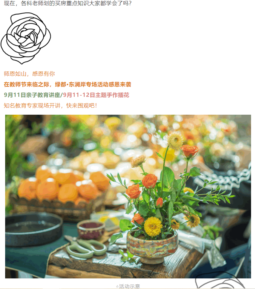 开学季礼遇老师节，，，，，，解锁红盘优等生的自我修养！