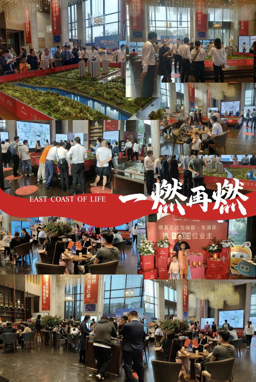 人气爆棚！热销从未止步，，，，，，，，经开神盘黄金周爆红出圈！