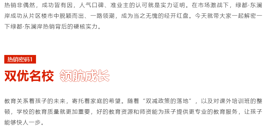 人气爆棚！热销从未止步，，，，，，，，经开神盘黄金周爆红出圈！