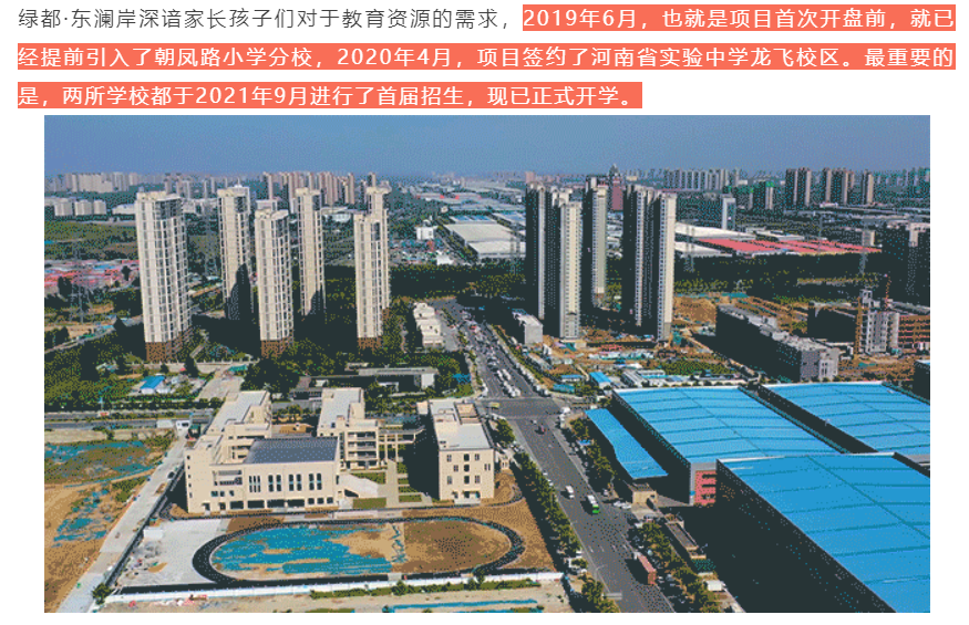 人气爆棚！热销从未止步，，，，，，，，经开神盘黄金周爆红出圈！