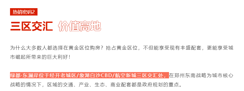 人气爆棚！热销从未止步，，，，，，，，经开神盘黄金周爆红出圈！