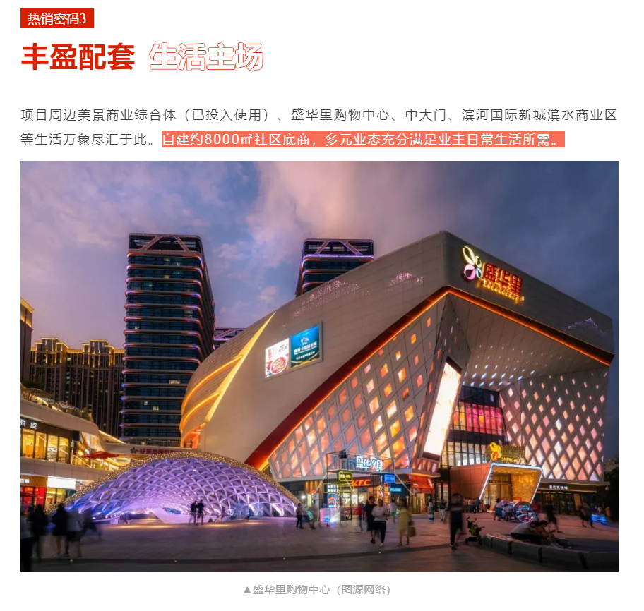 人气爆棚！热销从未止步，，，，，，，，经开神盘黄金周爆红出圈！
