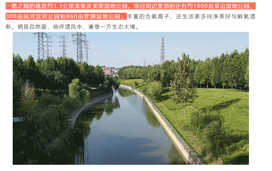 人气爆棚！热销从未止步，，，，，，，，经开神盘黄金周爆红出圈！
