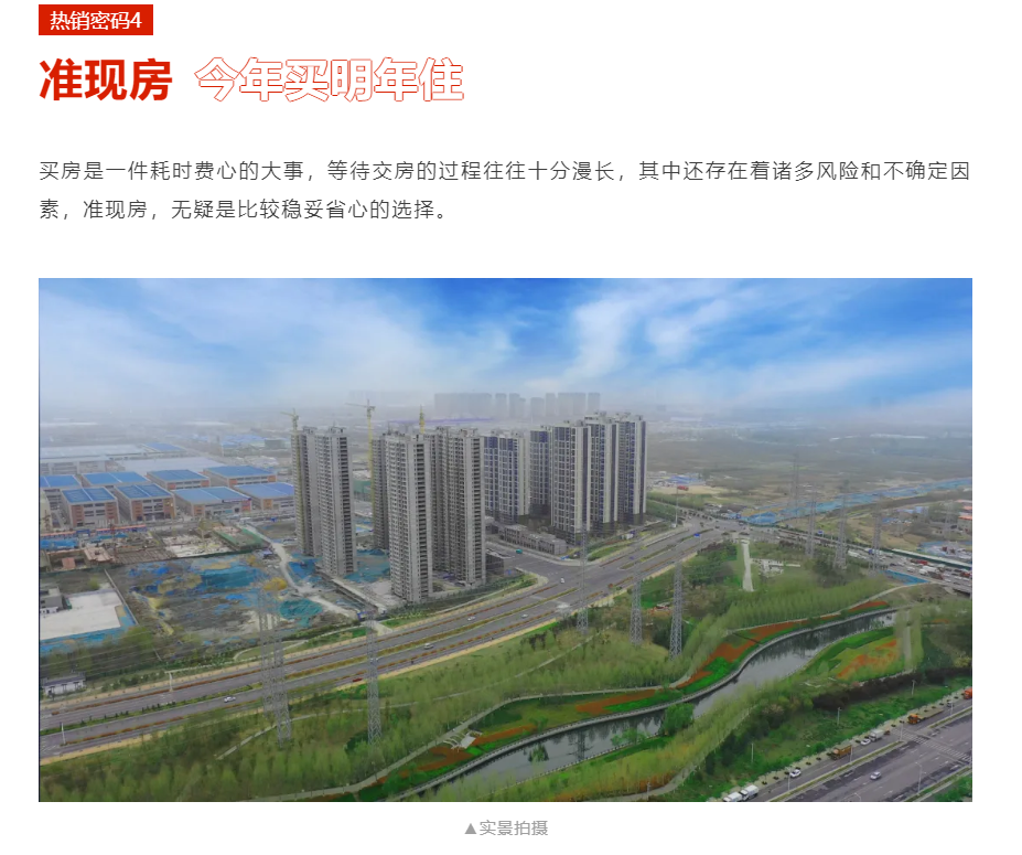人气爆棚！热销从未止步，，，，，，，，经开神盘黄金周爆红出圈！
