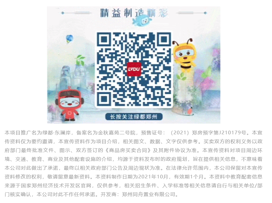 人气爆棚！热销从未止步，，，，，，，，经开神盘黄金周爆红出圈！