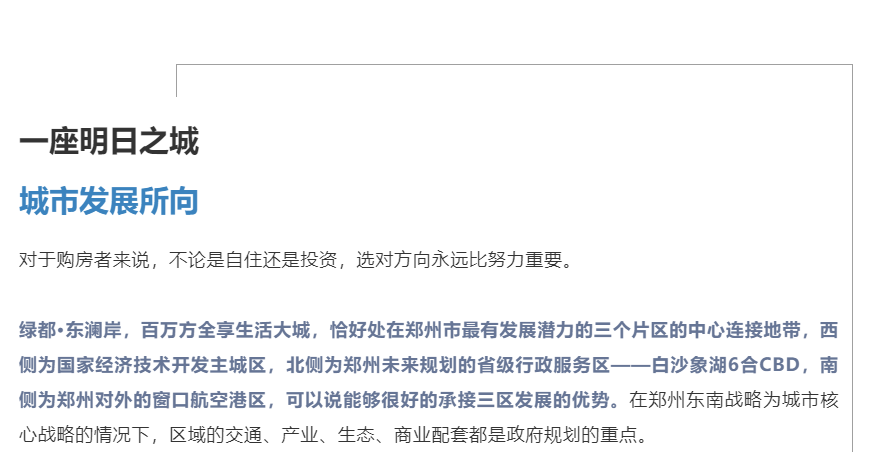 霸屏！双名校+硬核配套，，，，，经开热盘8#新品应市加推！