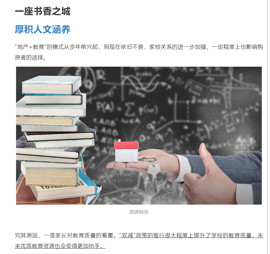 霸屏！双名校+硬核配套，，，，，经开热盘8#新品应市加推！