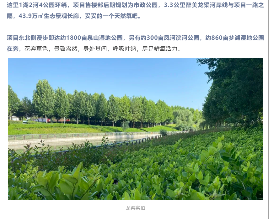 霸屏！双名校+硬核配套，，，，，经开热盘8#新品应市加推！