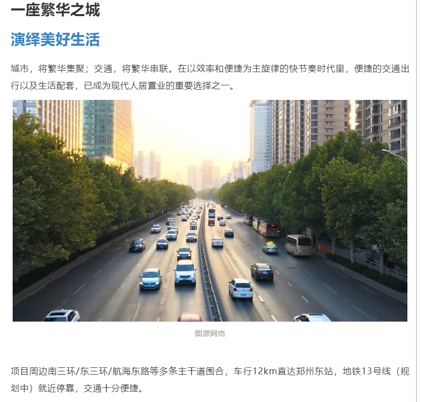 霸屏！双名校+硬核配套，，，，，经开热盘8#新品应市加推！