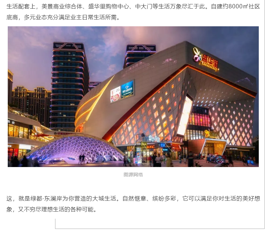 霸屏！双名校+硬核配套，，，，，经开热盘8#新品应市加推！
