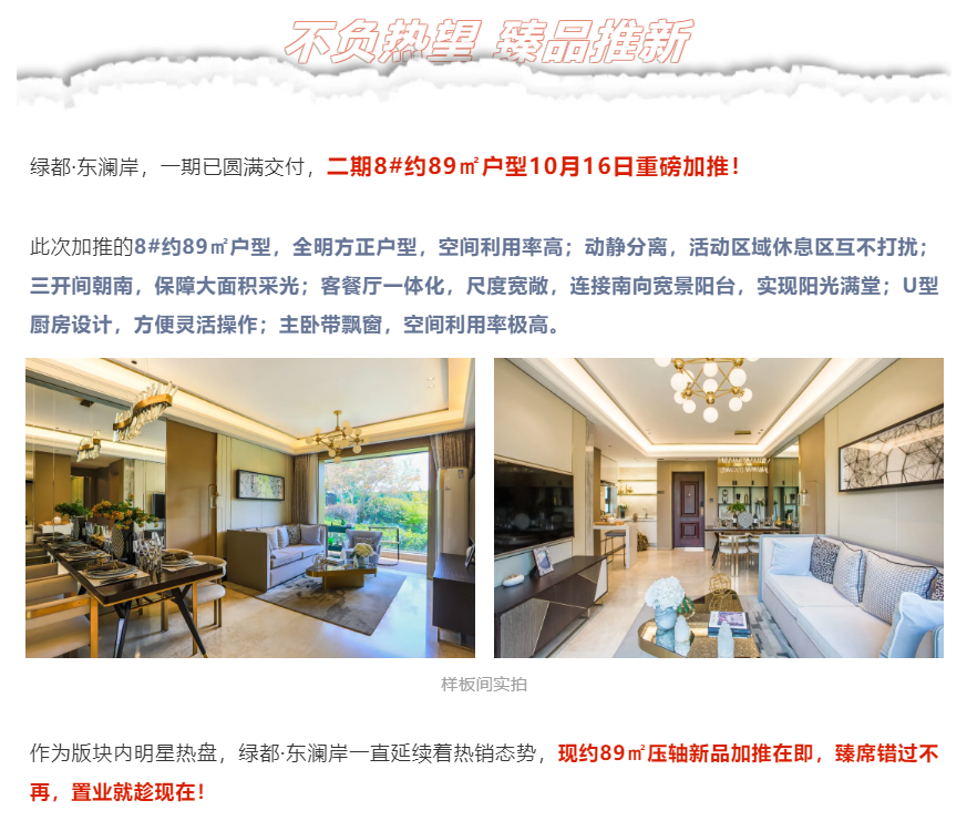 霸屏！双名校+硬核配套，，，，，经开热盘8#新品应市加推！