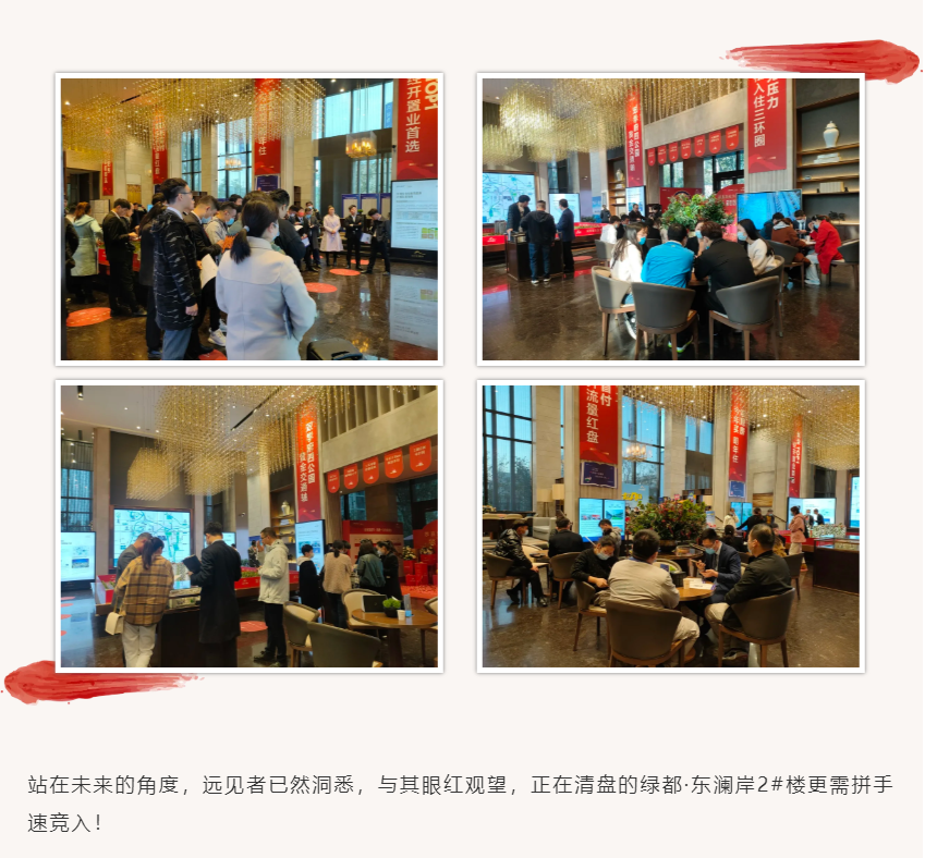 唯此20席，，，，，，，，2#清盘特惠！入住经开明星盘的机遇来了！