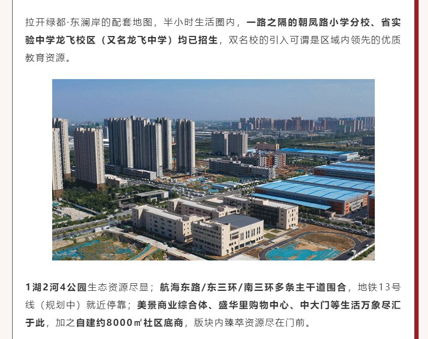 唯此20席，，，，，，，，2#清盘特惠！入住经开明星盘的机遇来了！