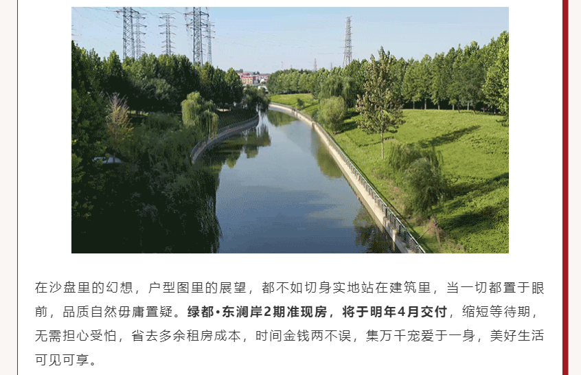 唯此20席，，，，，，，，2#清盘特惠！入住经开明星盘的机遇来了！
