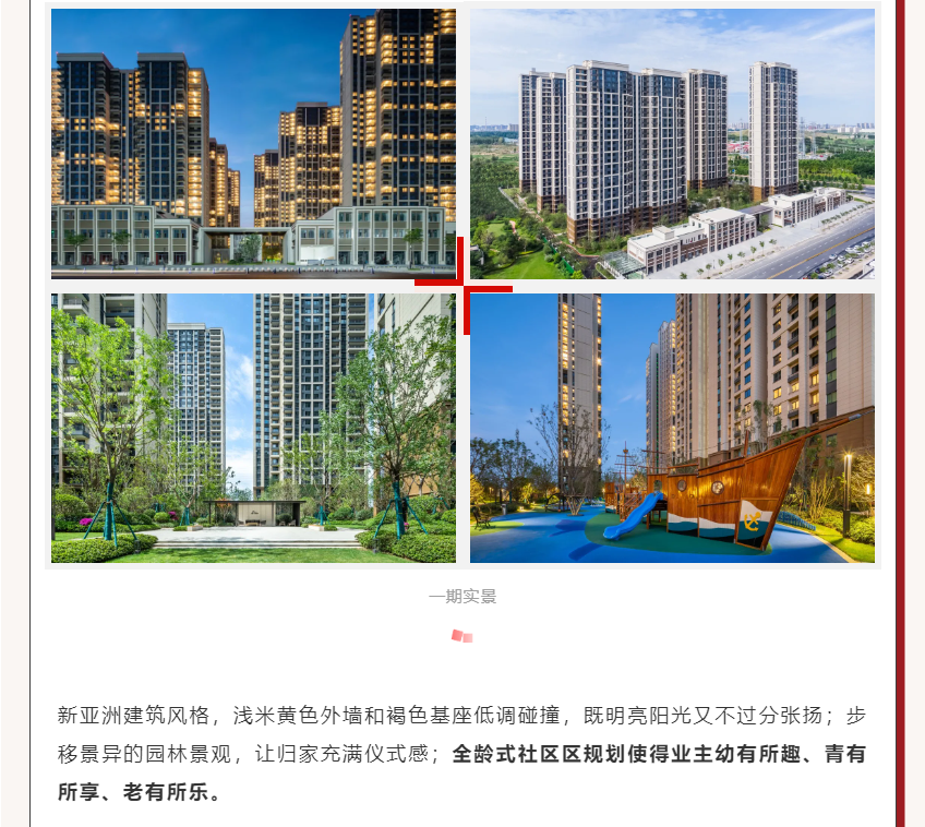 唯此20席，，，，，，，，2#清盘特惠！入住经开明星盘的机遇来了！