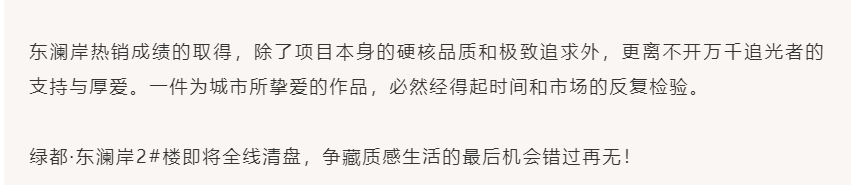 唯此20席，，，，，，，，2#清盘特惠！入住经开明星盘的机遇来了！