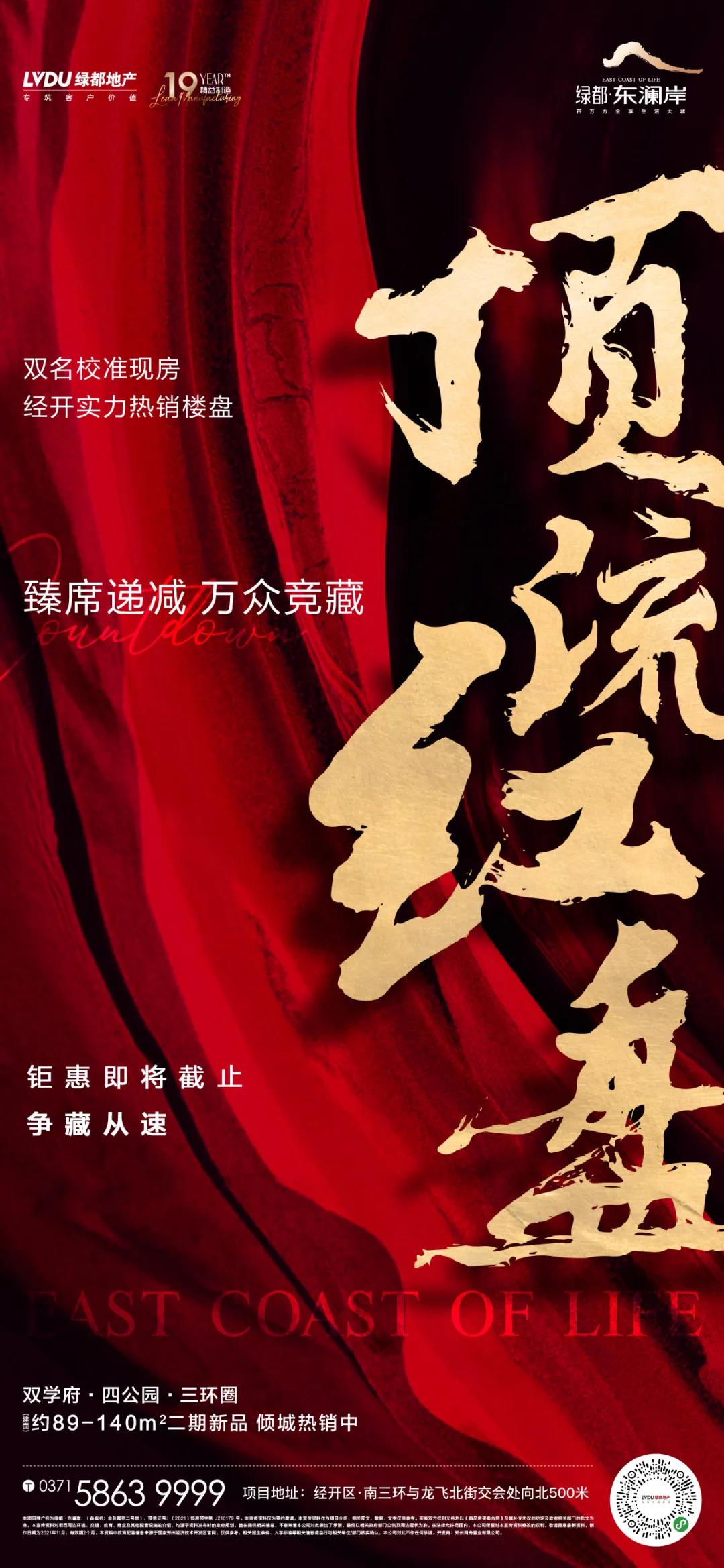 钜惠即止，，，，，，，捡漏经开超人气明星热盘！