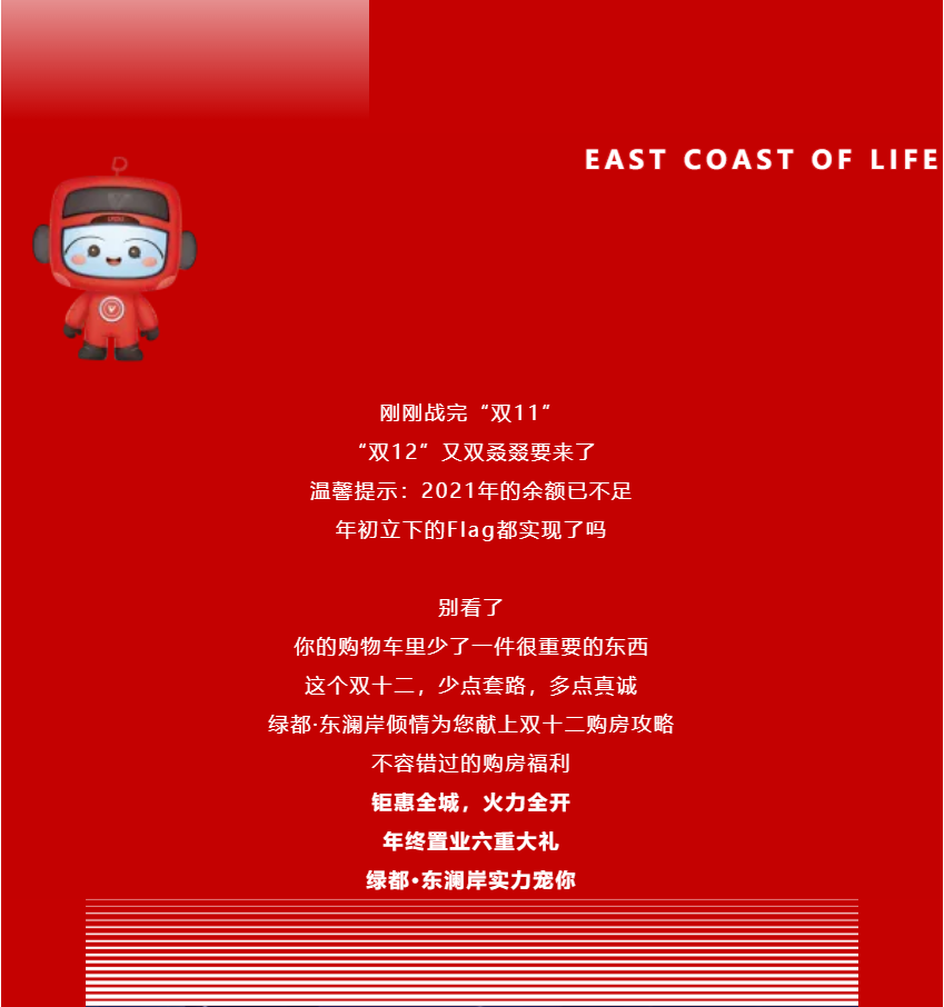 年终薅好房，，，，，，，这个明星红盘把“出圈”进行到底！