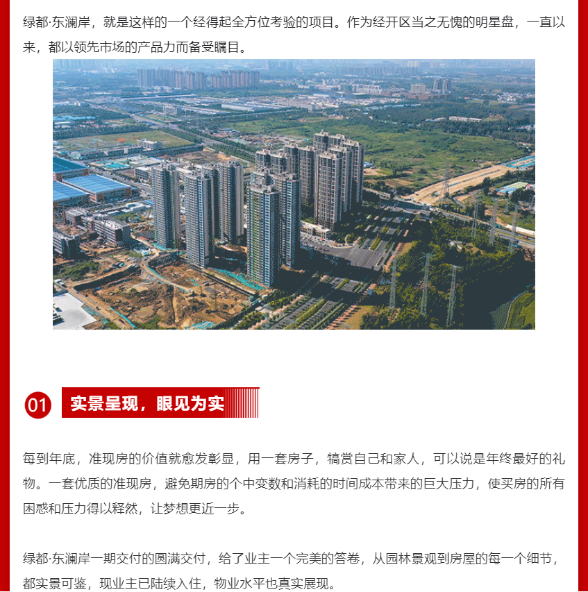 年终薅好房，，，，，，，这个明星红盘把“出圈”进行到底！