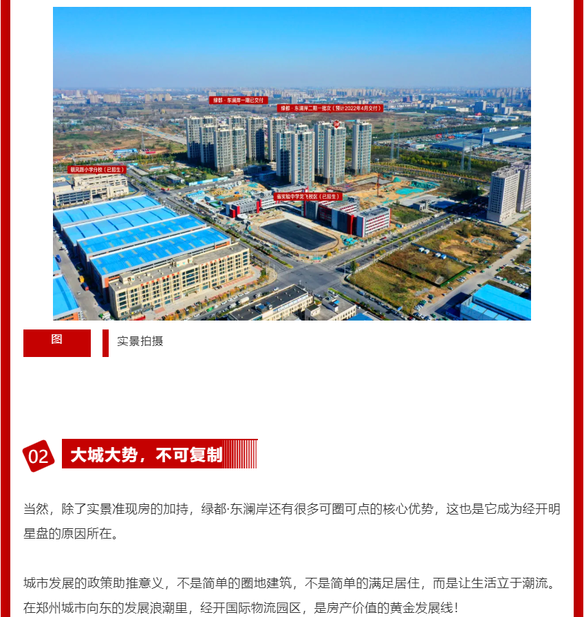 年终薅好房，，，，，，，这个明星红盘把“出圈”进行到底！