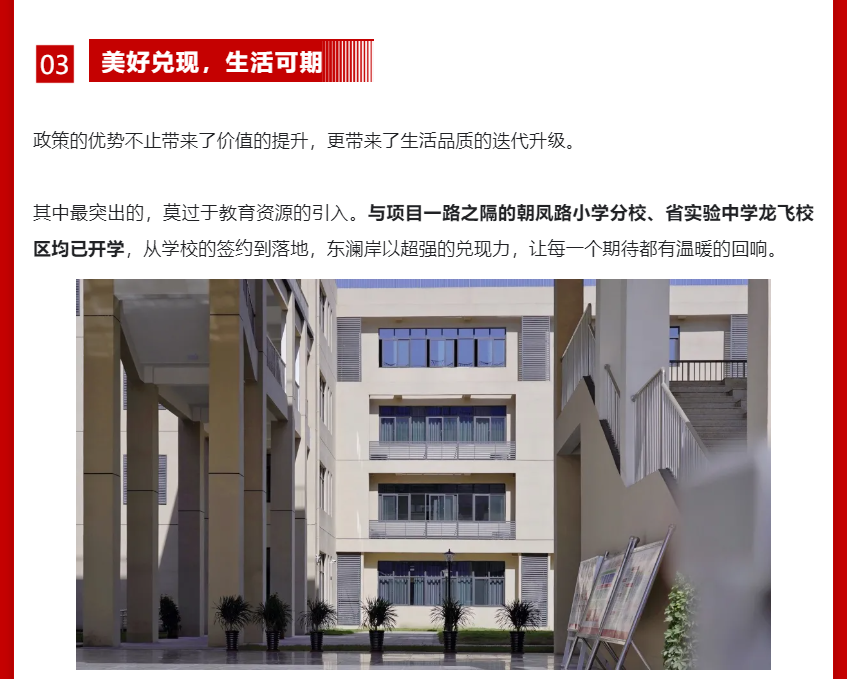 年终薅好房，，，，，，，这个明星红盘把“出圈”进行到底！