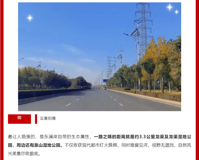 年终薅好房，，，，，，，这个明星红盘把“出圈”进行到底！