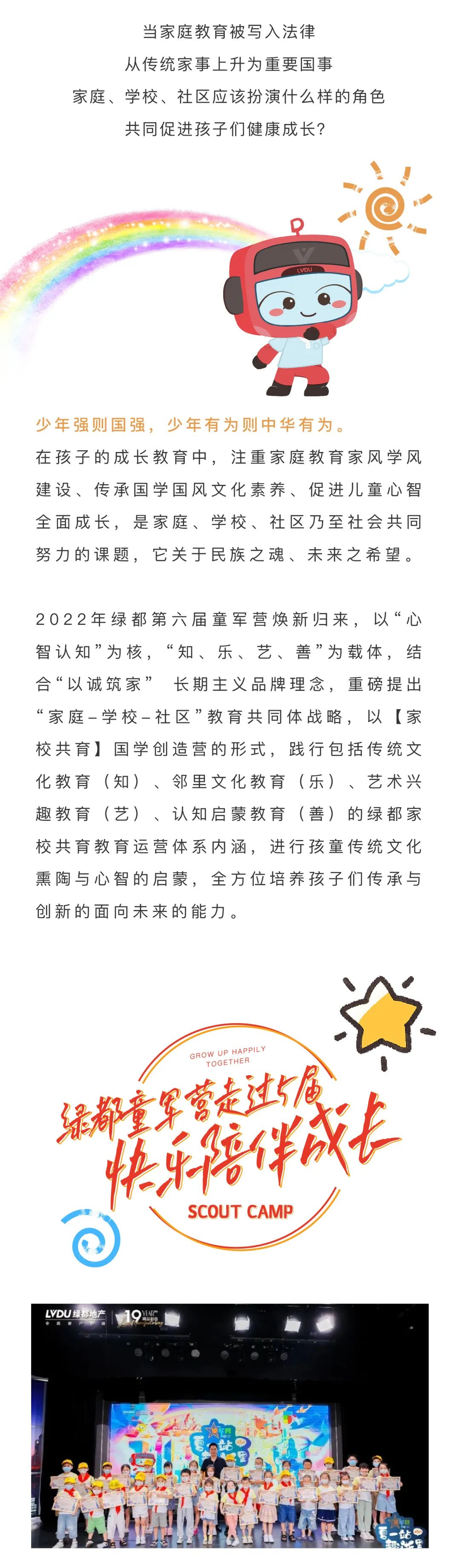 bb贝博艾弗森官方网站童军营第6届来啦！国风少年·有为前行！国粹创造营即将欢涝祠幕！