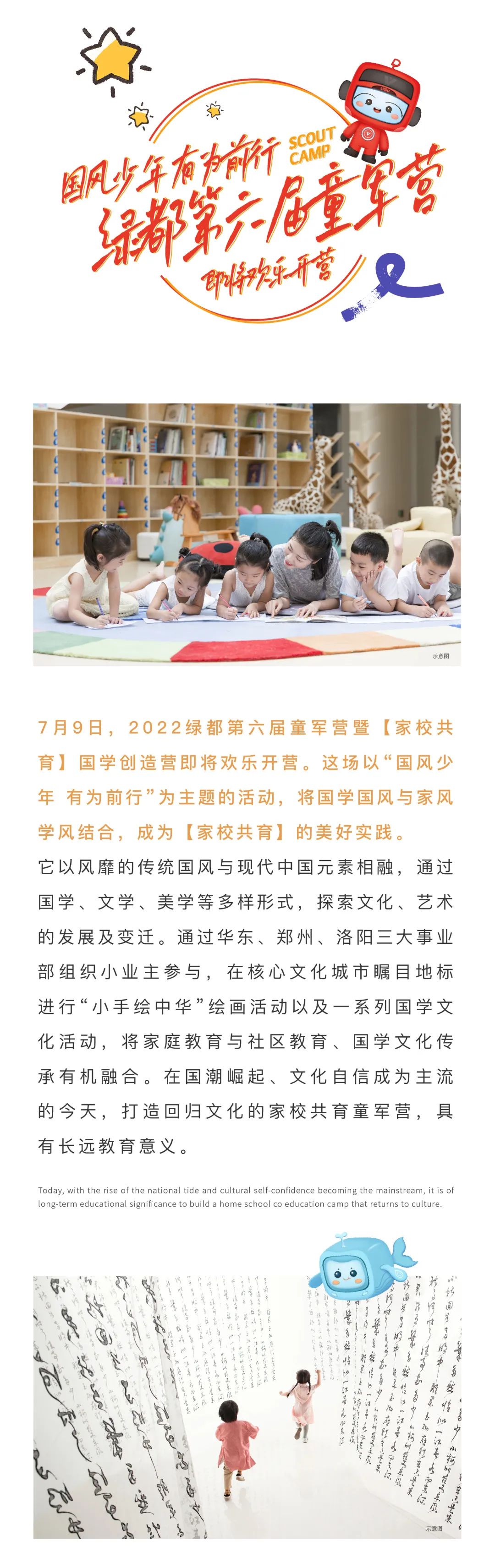 bb贝博艾弗森官方网站童军营第6届来啦！国风少年·有为前行！国粹创造营即将欢涝祠幕！