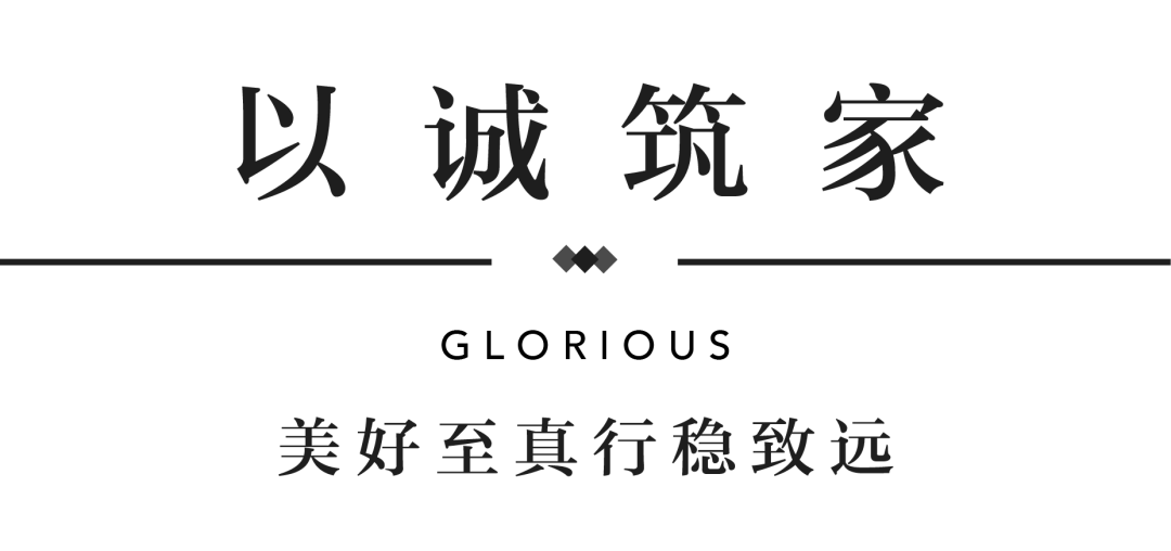 bb贝博艾弗森官方网站YES交付 | 以真挚交付 兑现家的美好期许
