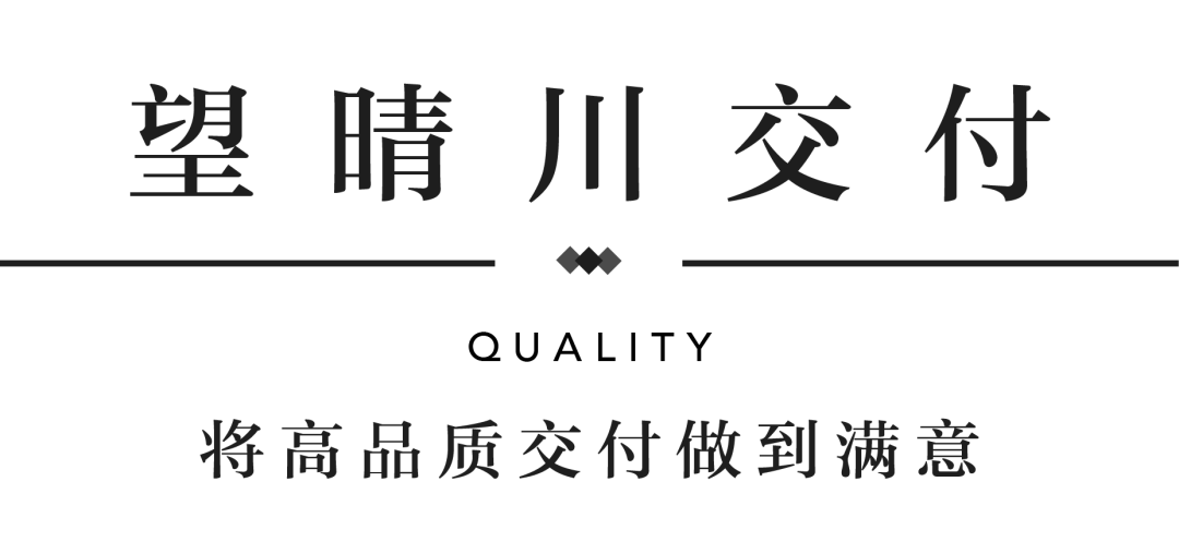 bb贝博艾弗森官方网站YES交付 | 以真挚交付 兑现家的美好期许